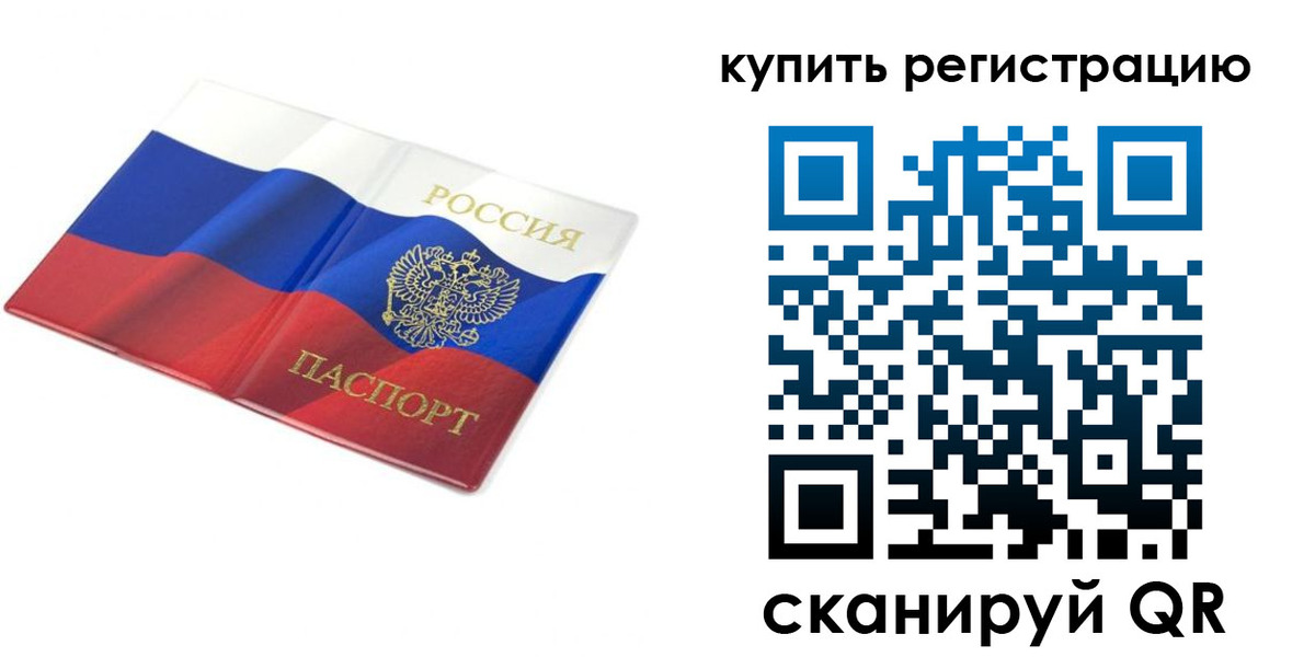 прописка для кредита в Вельске
