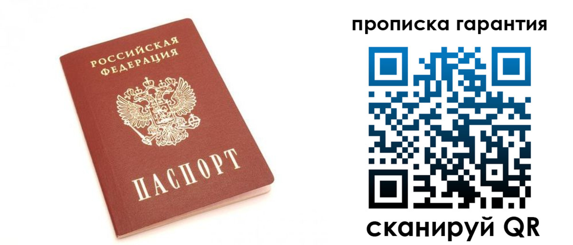 пропишу в квартире в Вельске
